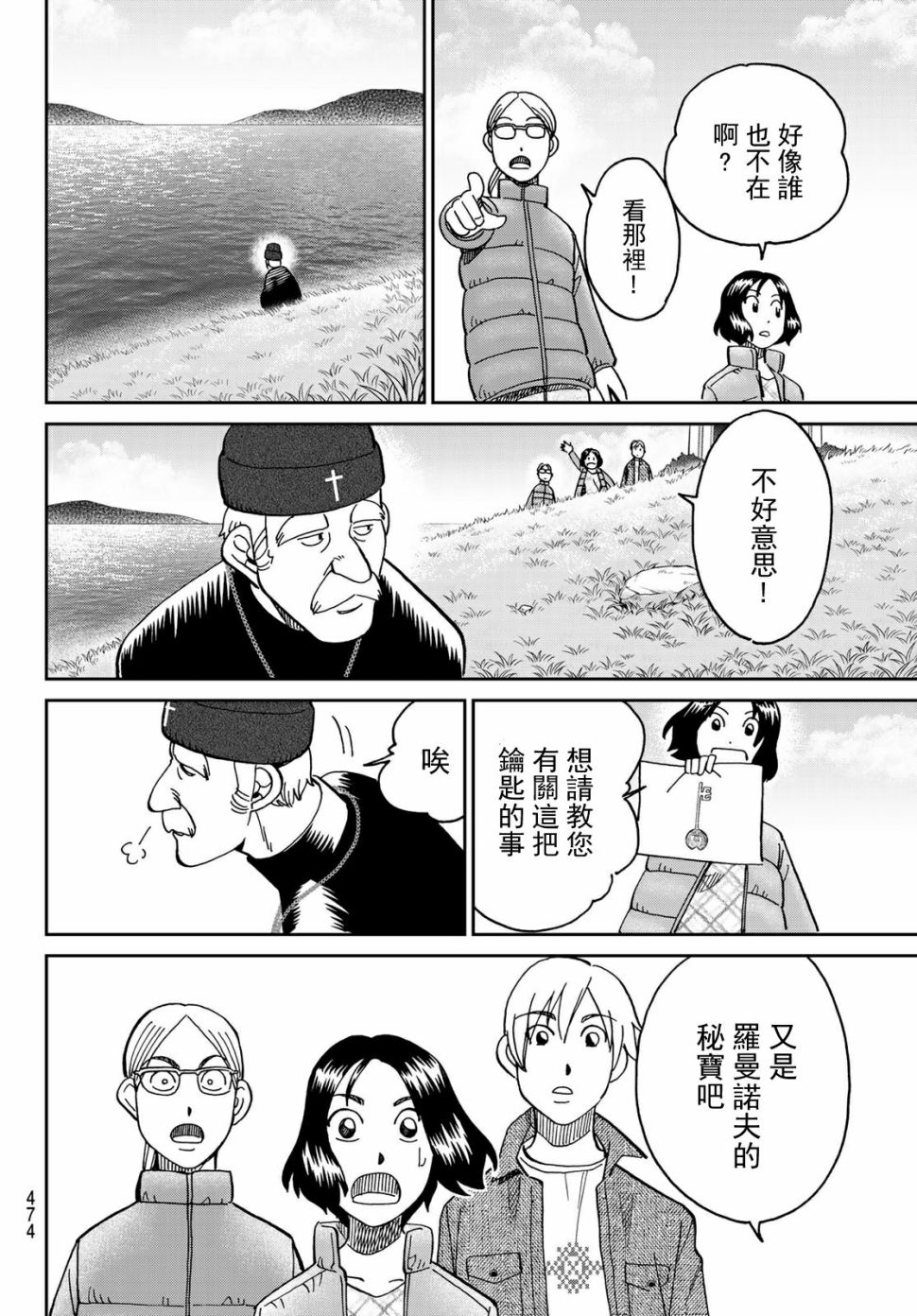 82话17