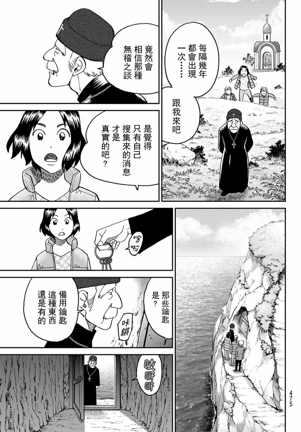 82话18