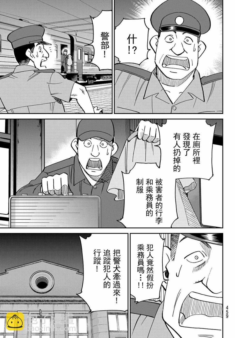 82话2
