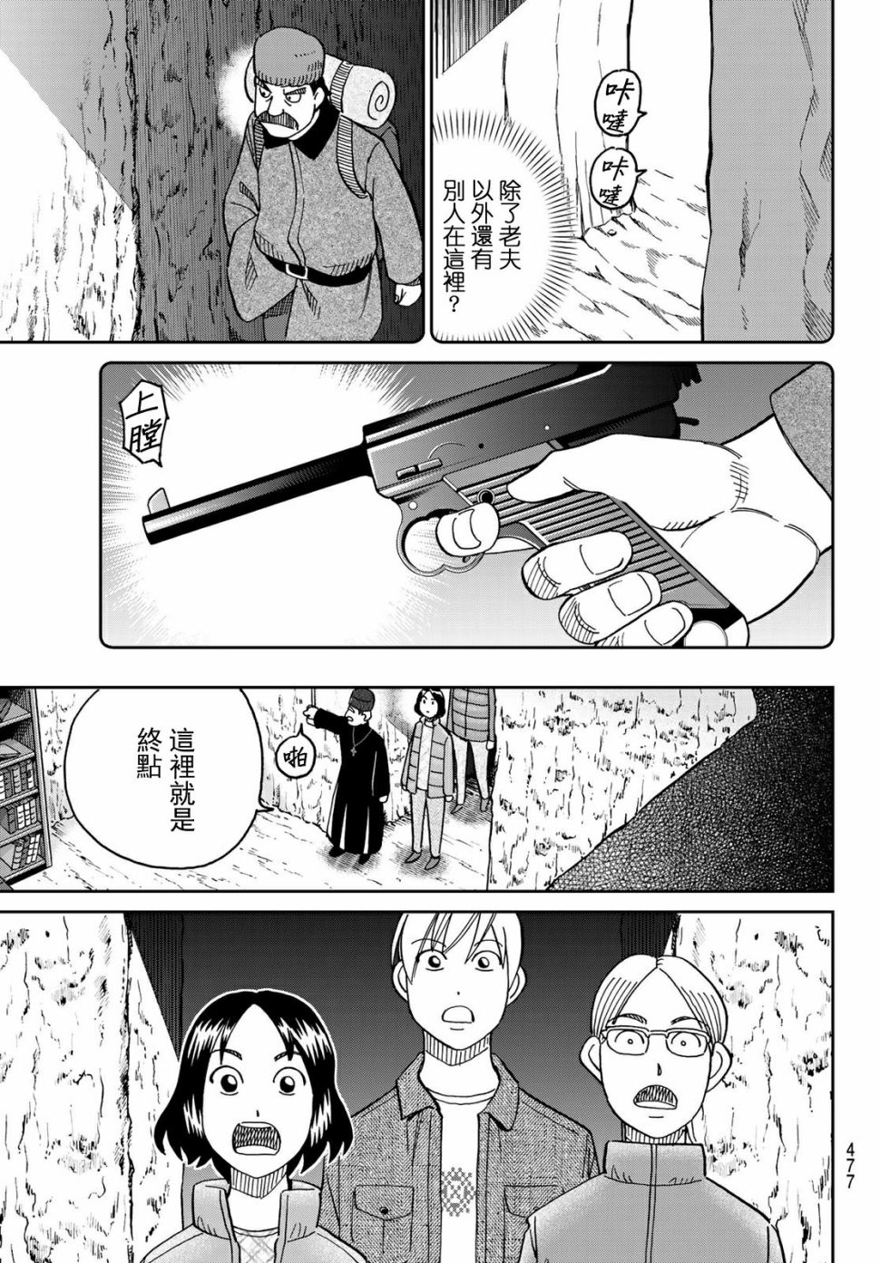 82话20