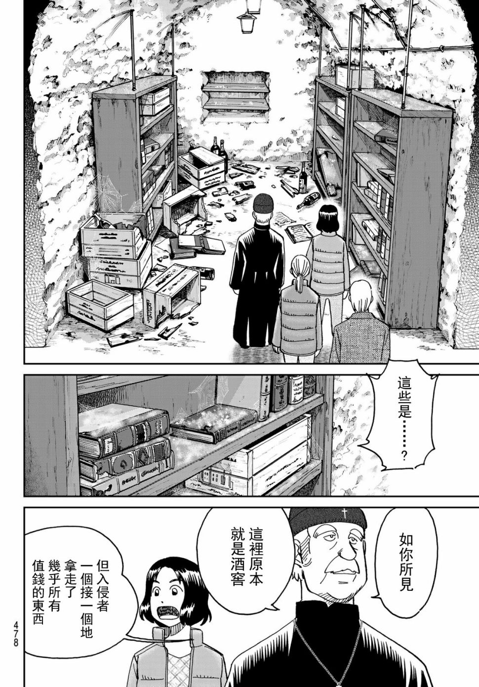 82话21