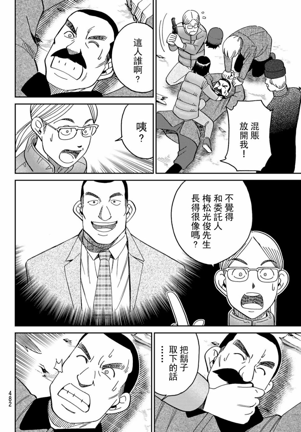 82话25