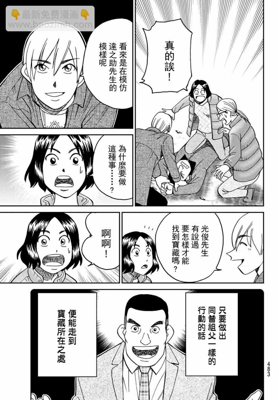 82话26