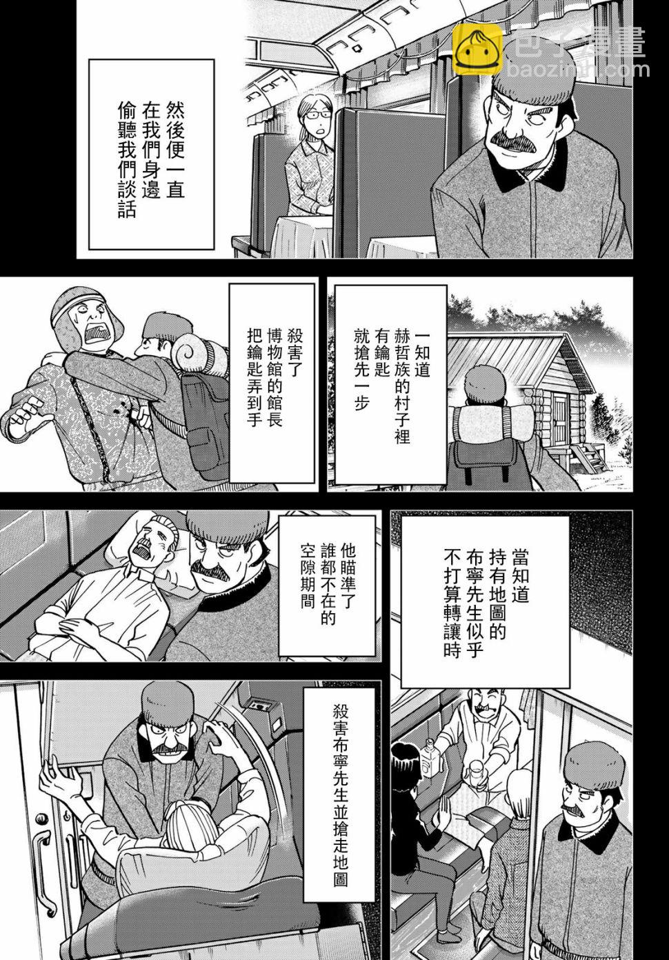 82话28