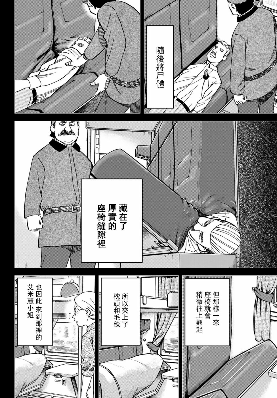 82话29