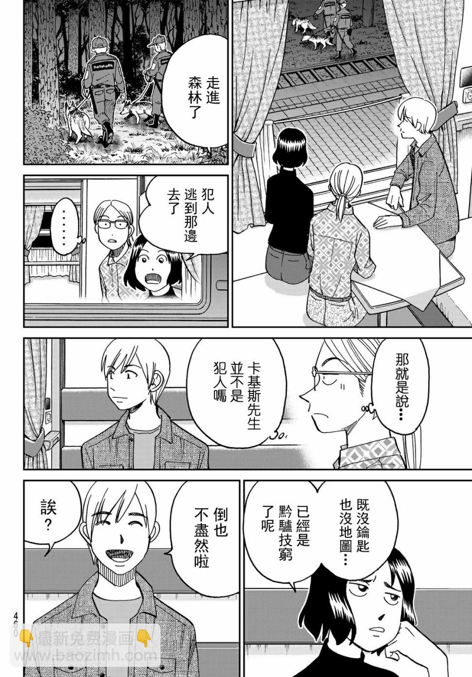 82话3
