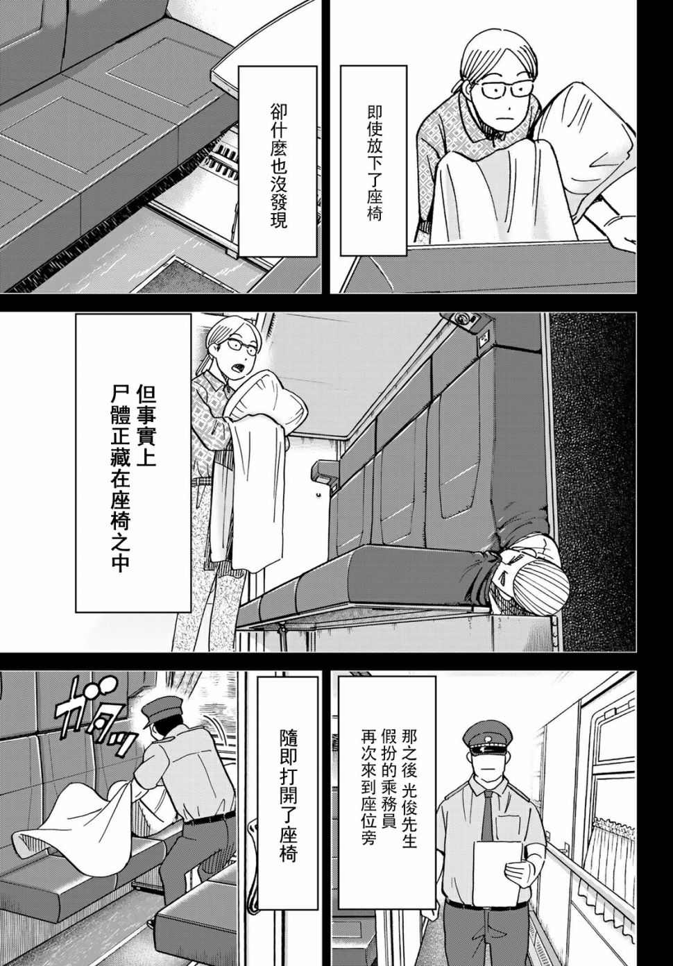 82话30