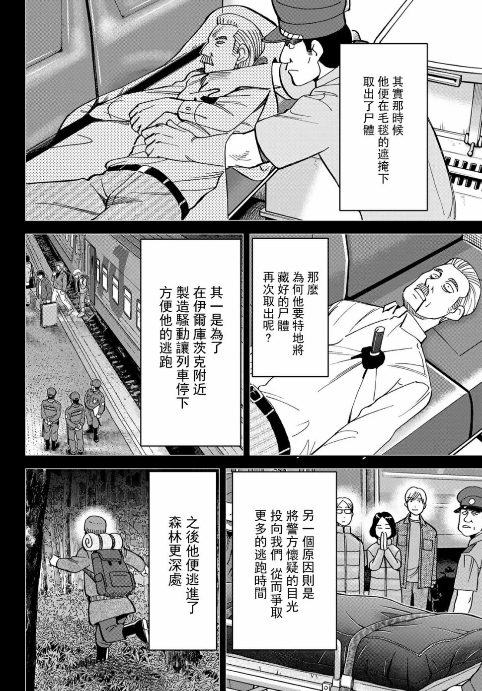 82话31