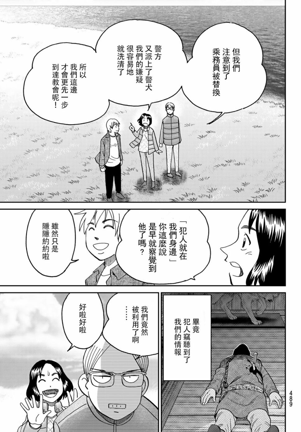 82话32