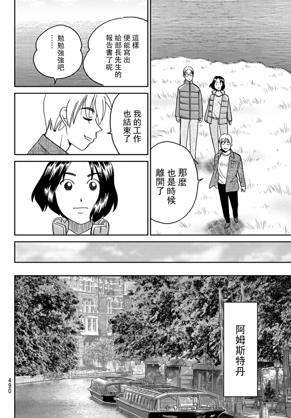 82话33