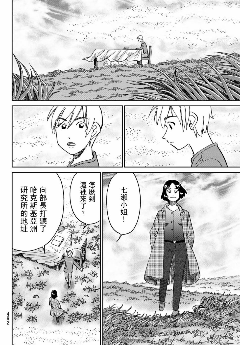 82话35