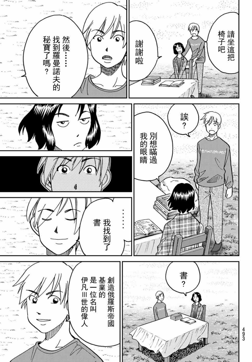 82话36