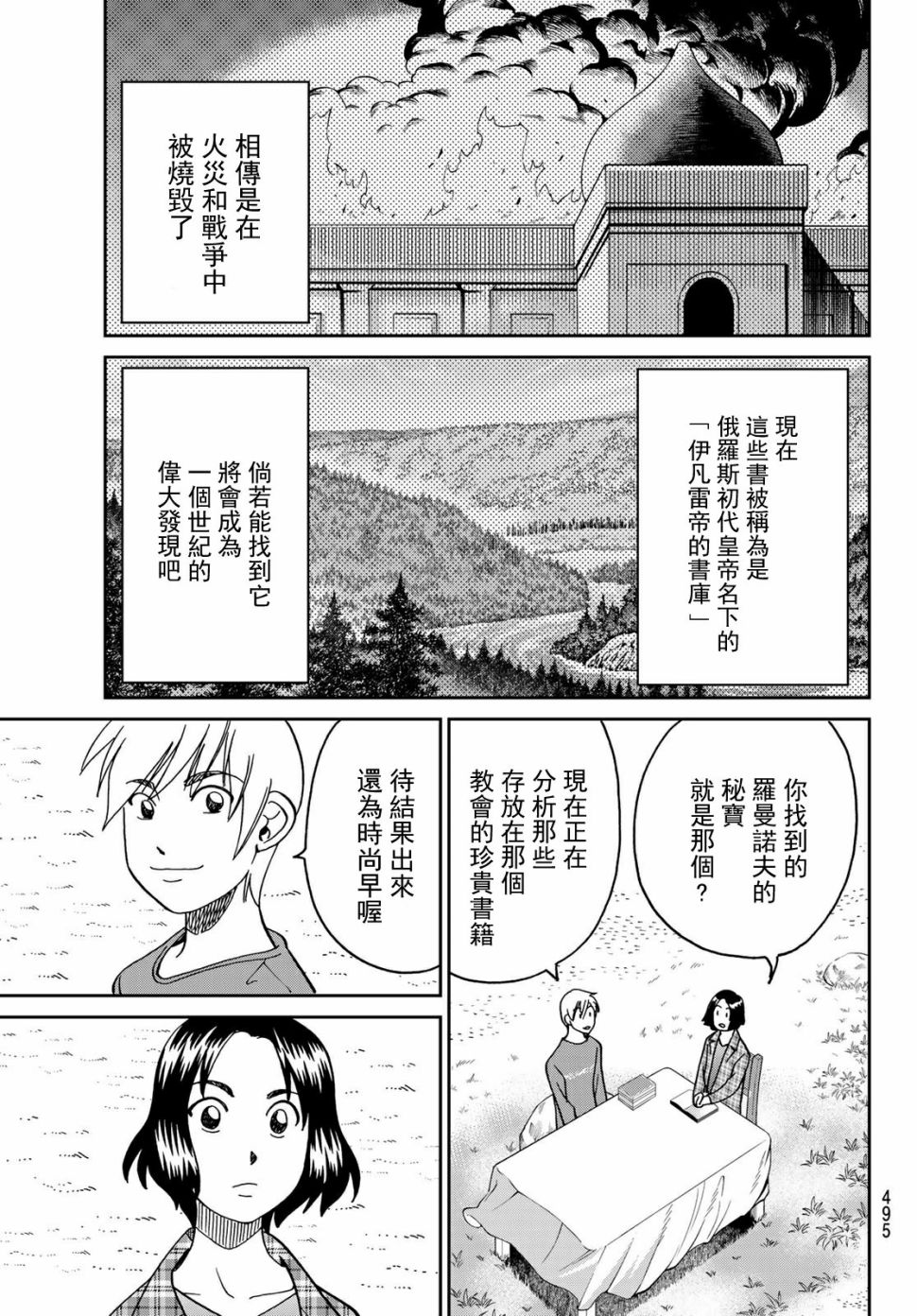 82话38