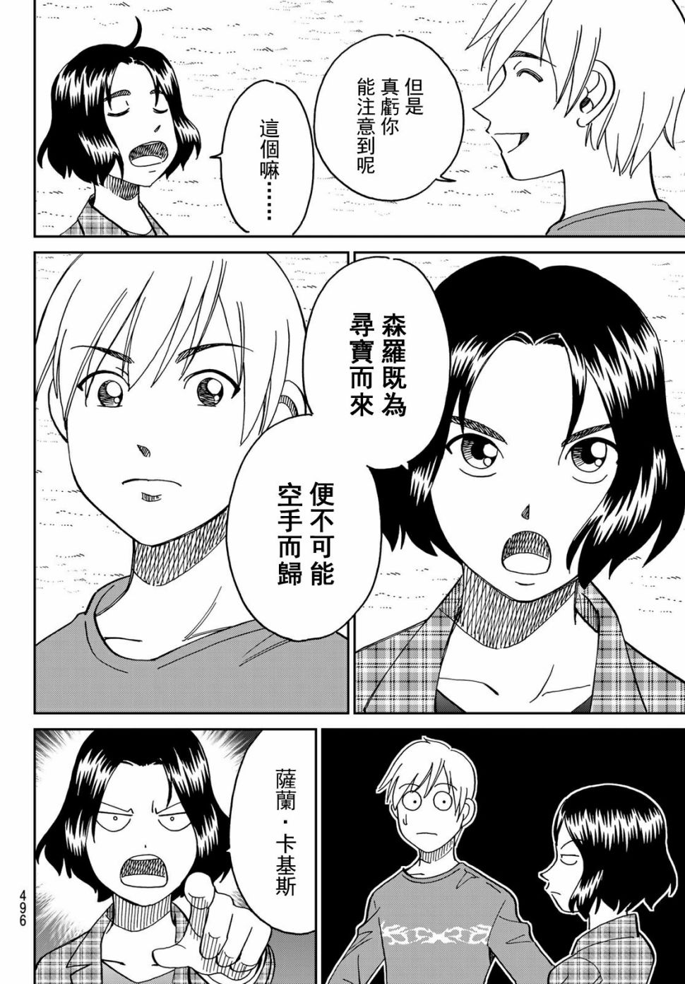 82话39