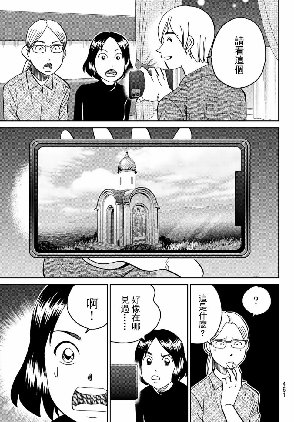 82话4
