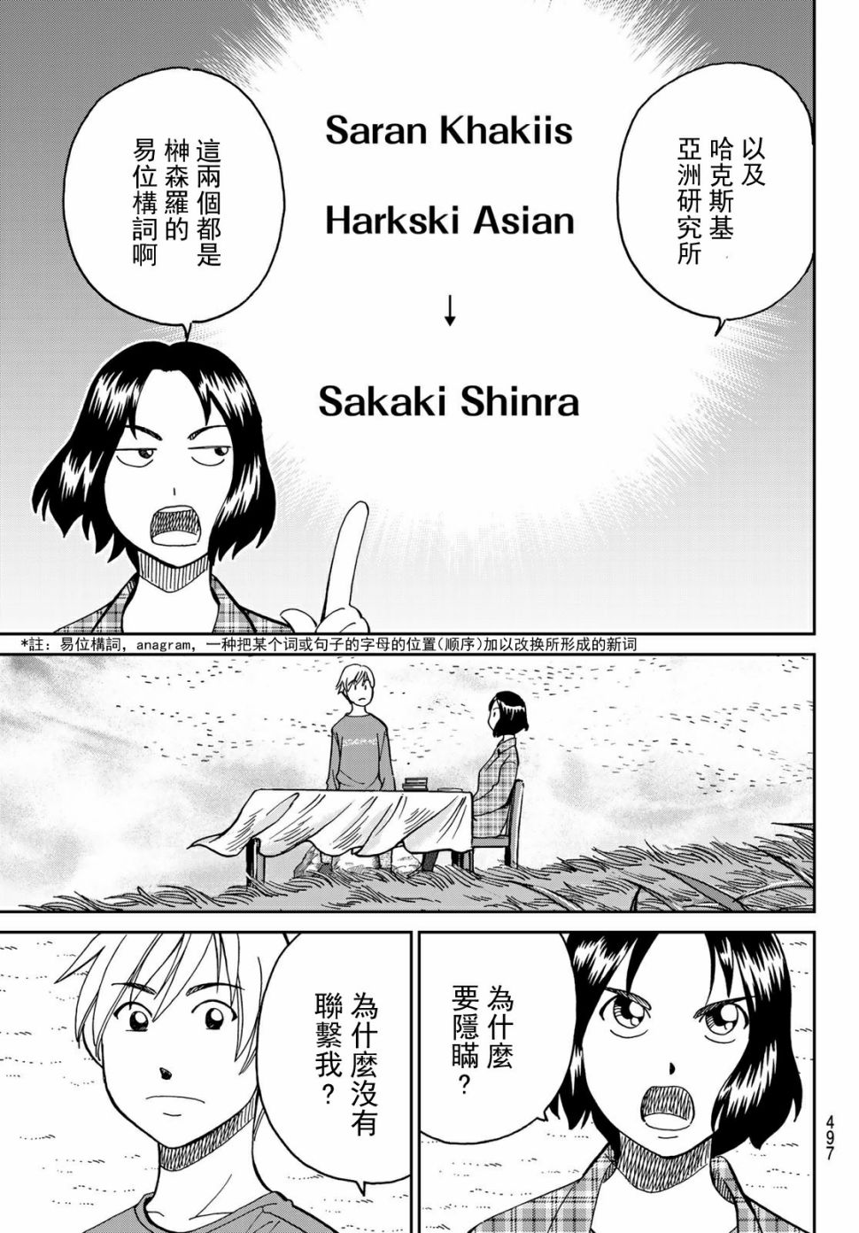 82话40