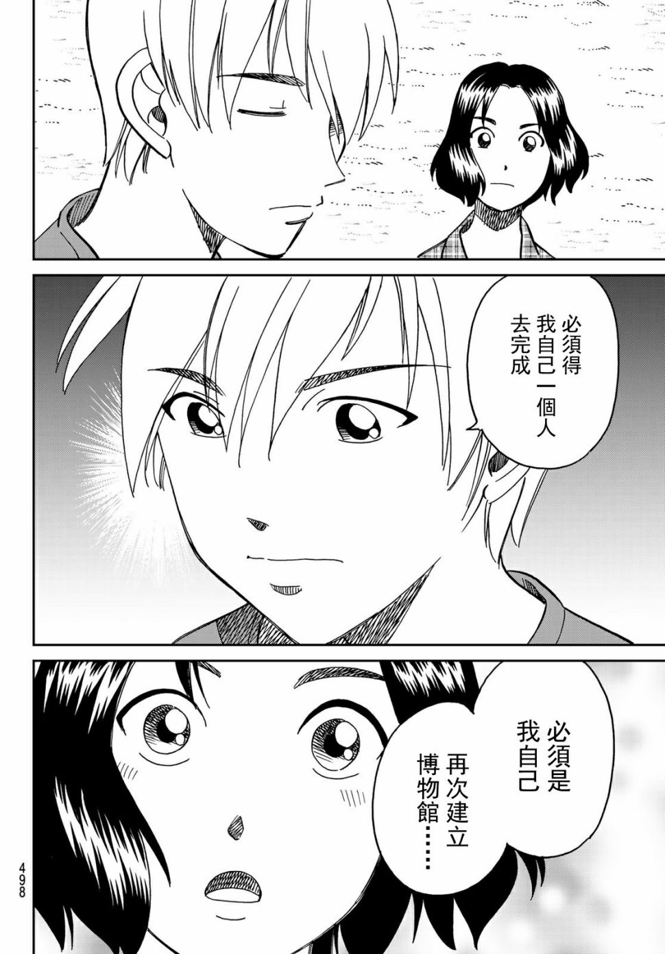 82话41