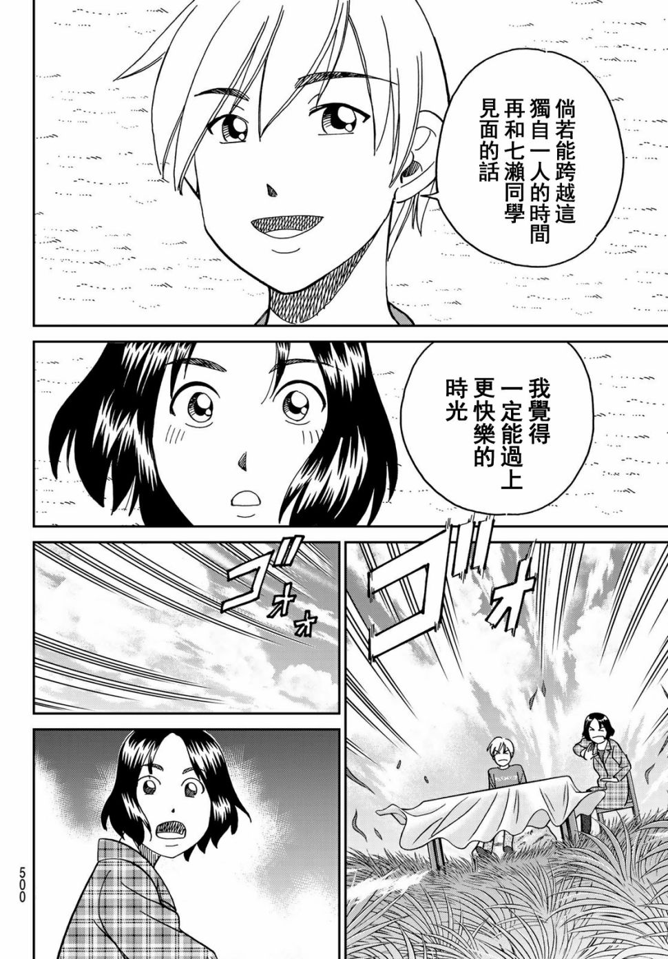 82话43
