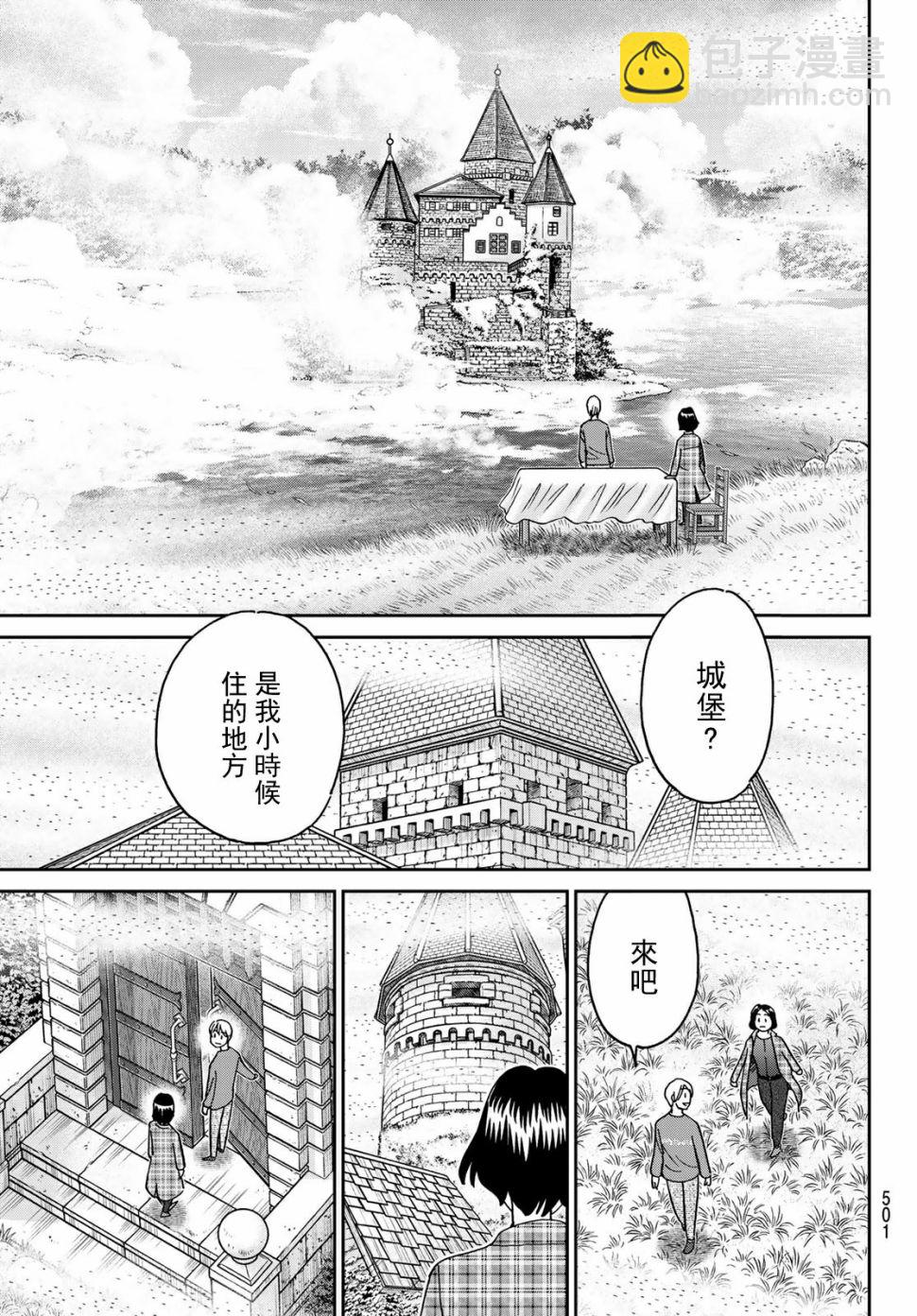 82话44