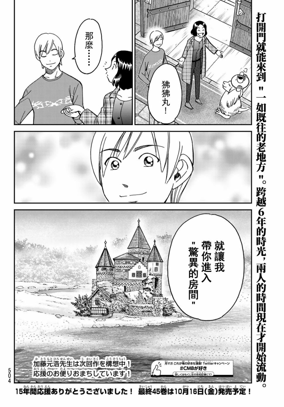 82话47