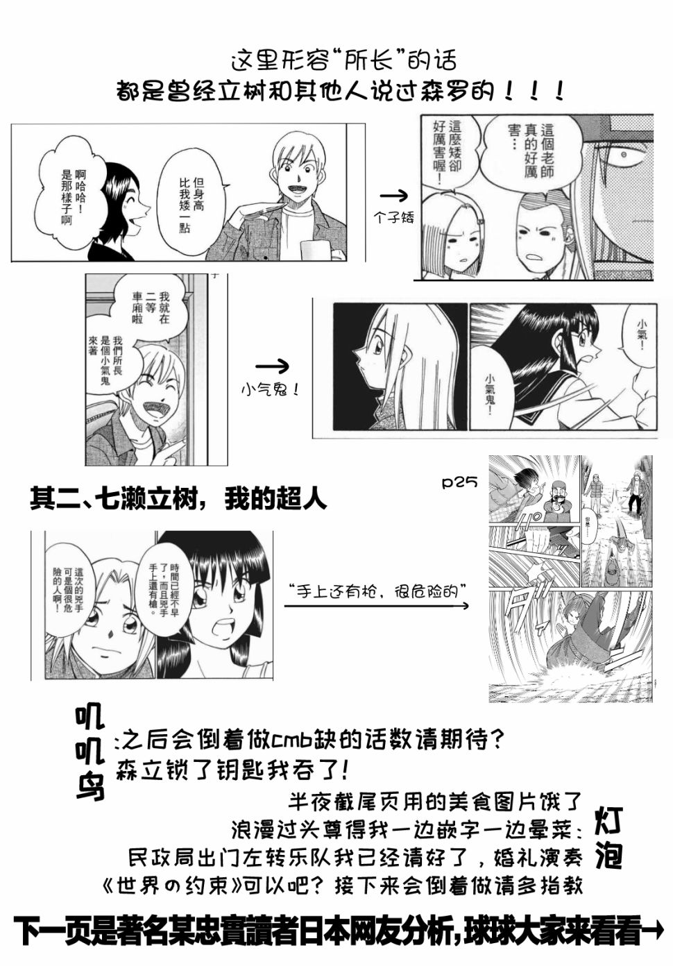 82话49