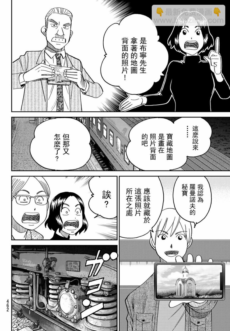 82话5