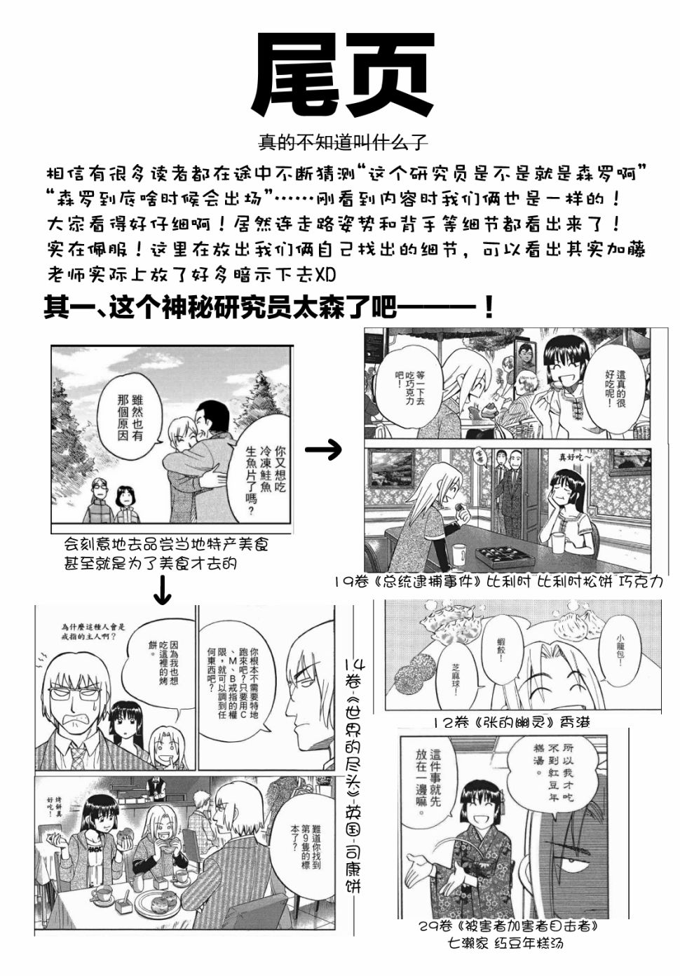 82话52