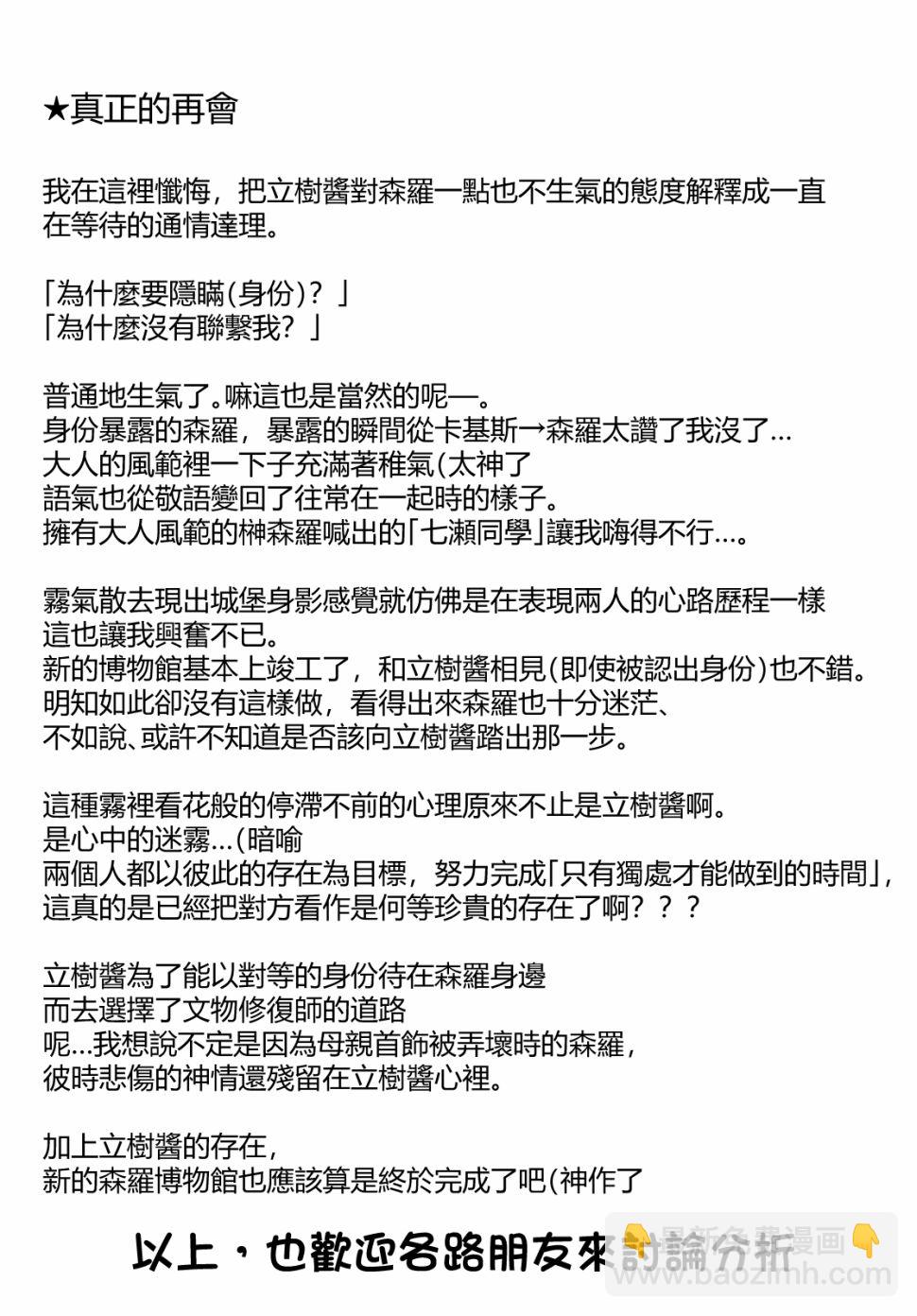 82话55