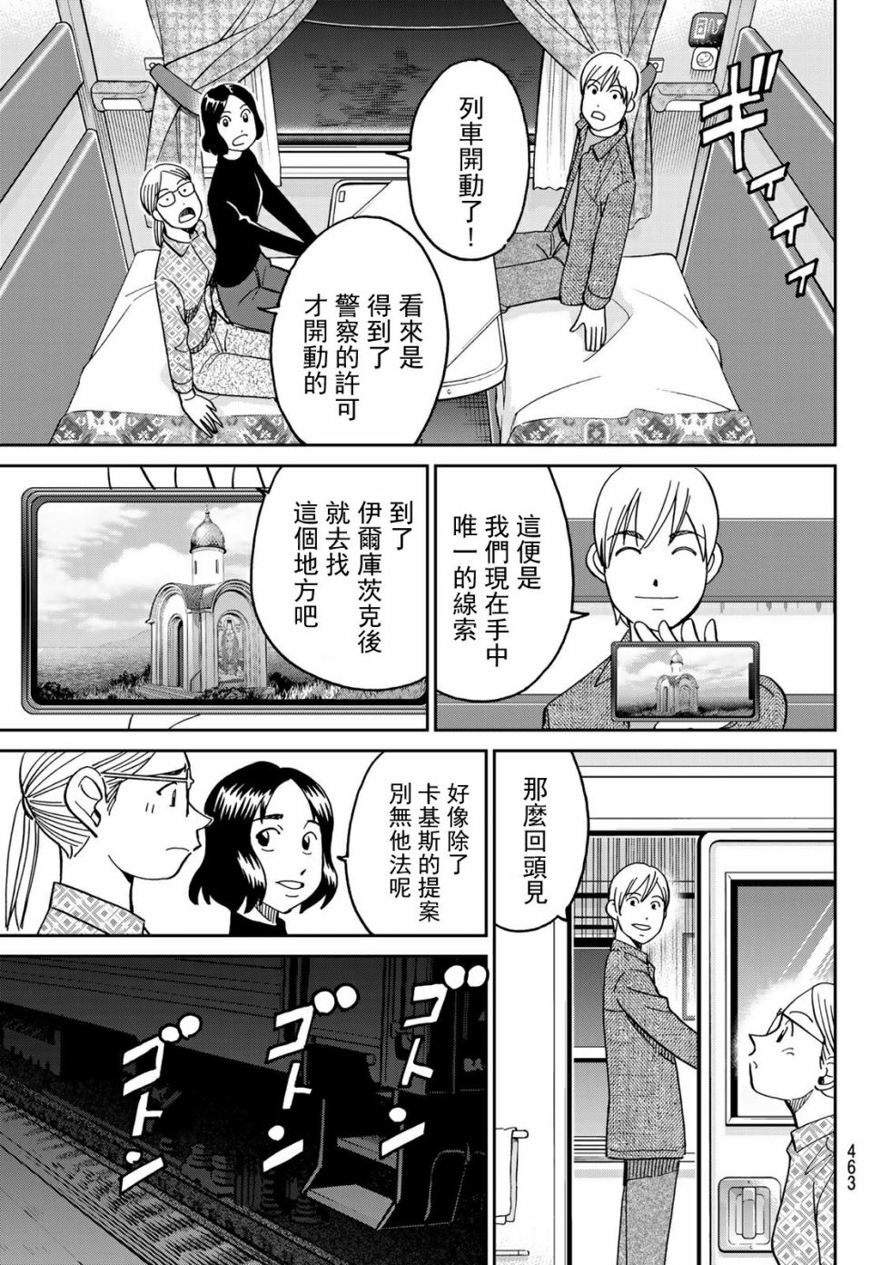 82话6