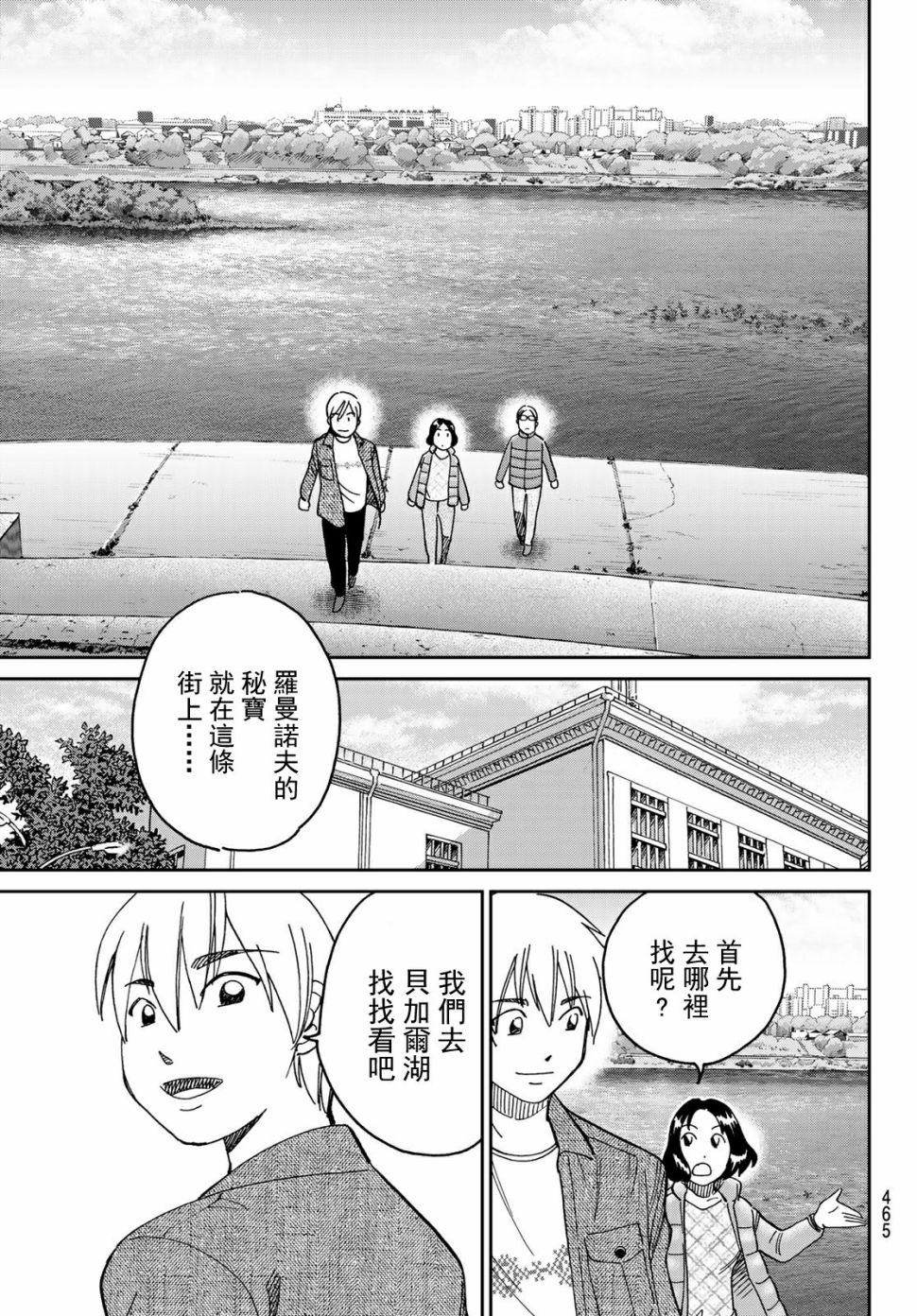 82话8