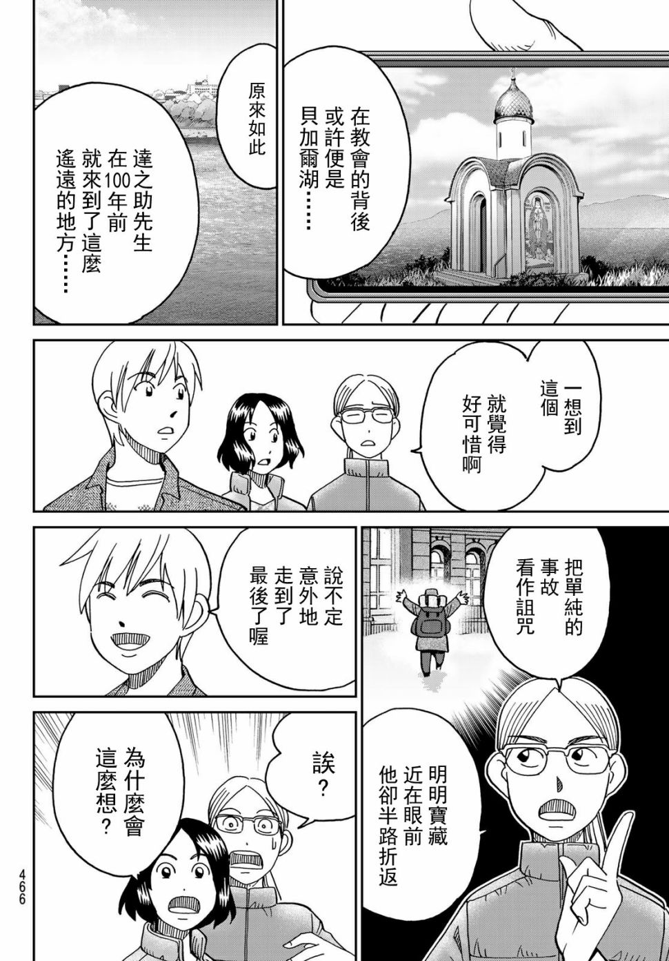 82话9