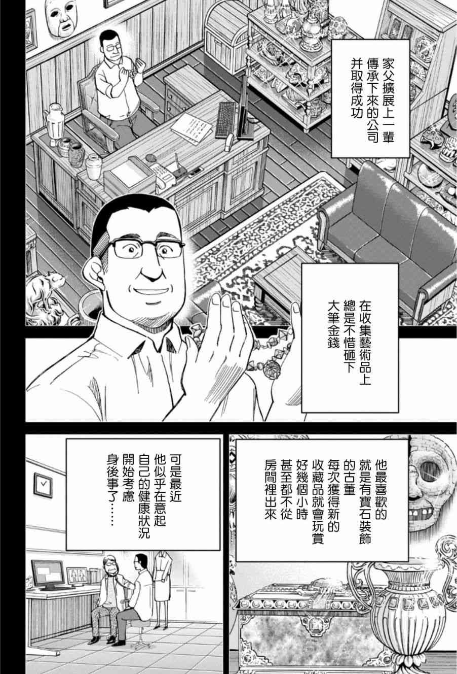 83话10