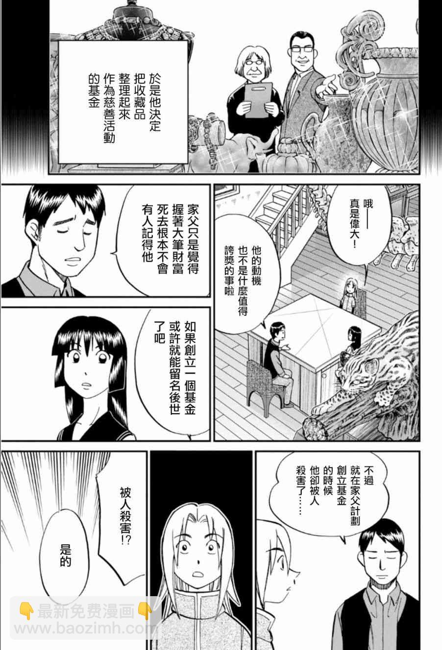 83话11