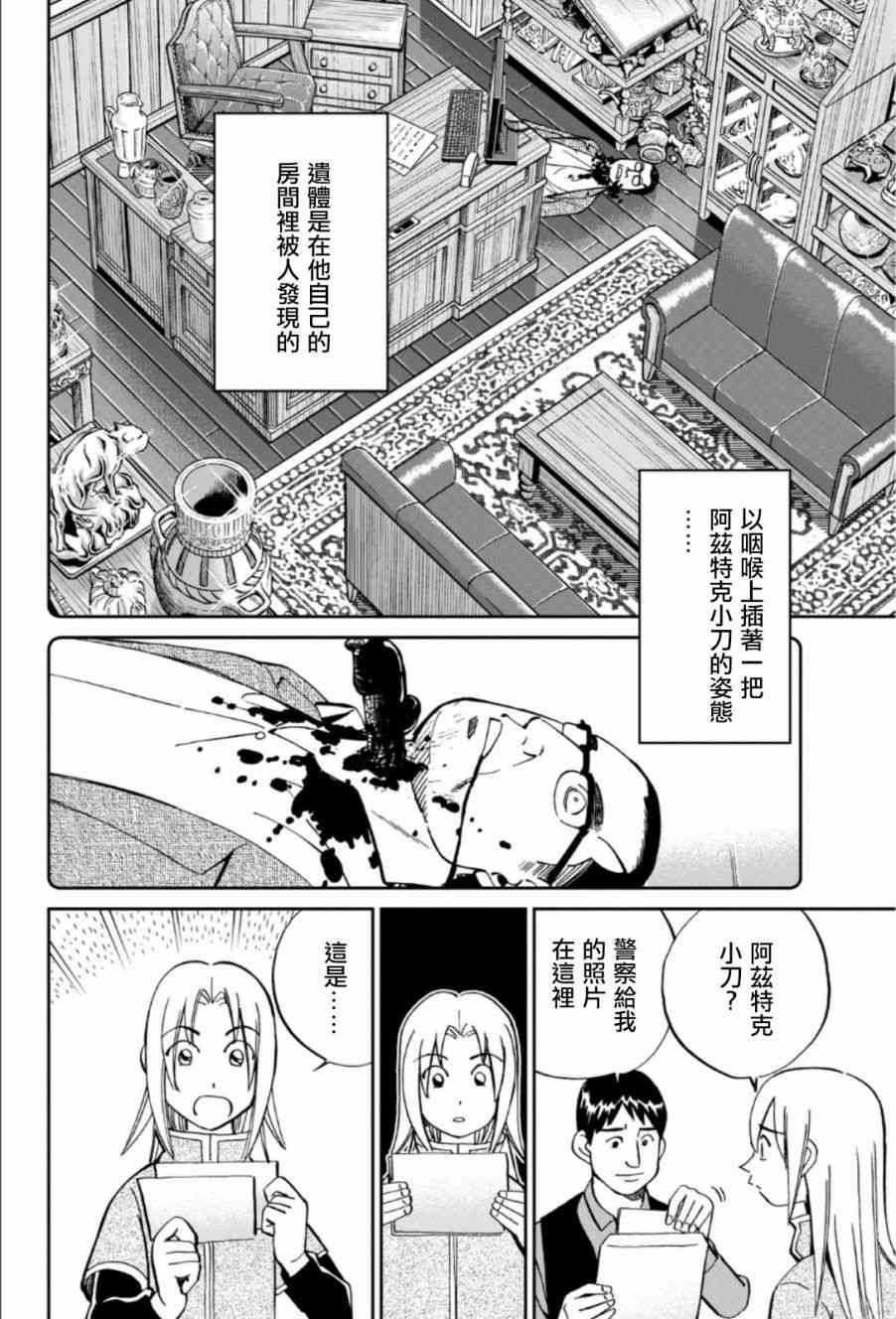 83话12