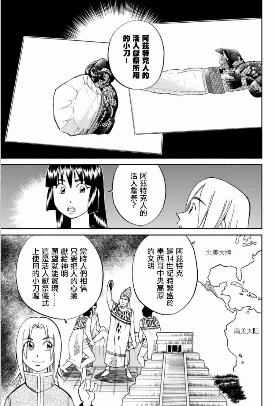 83话13