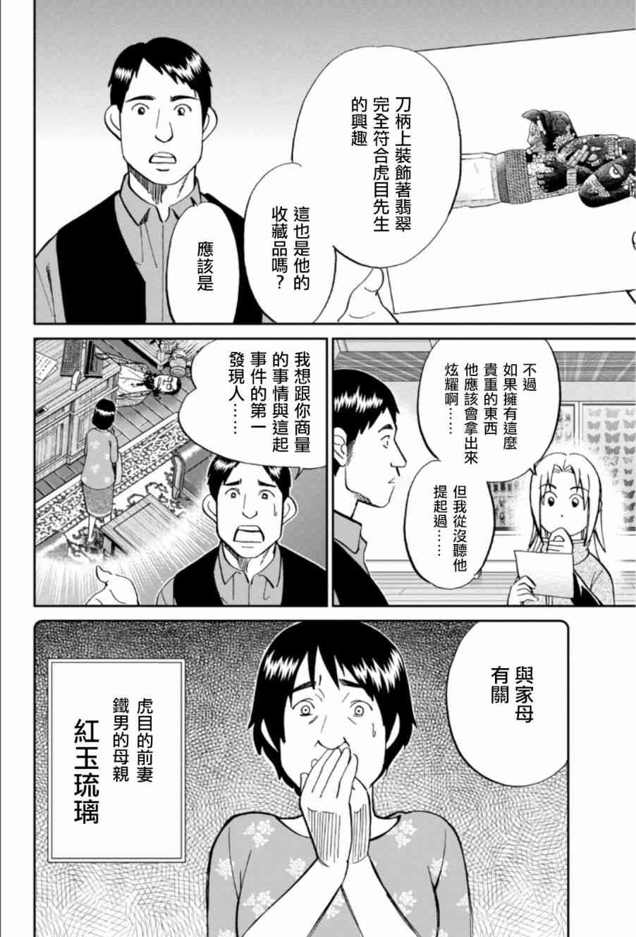 83话14