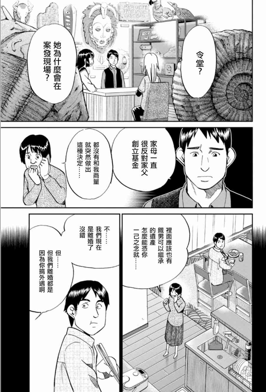 83话15