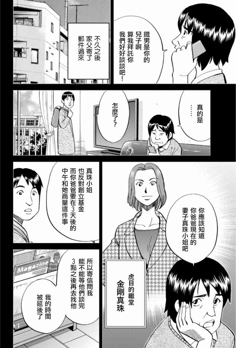 83话16