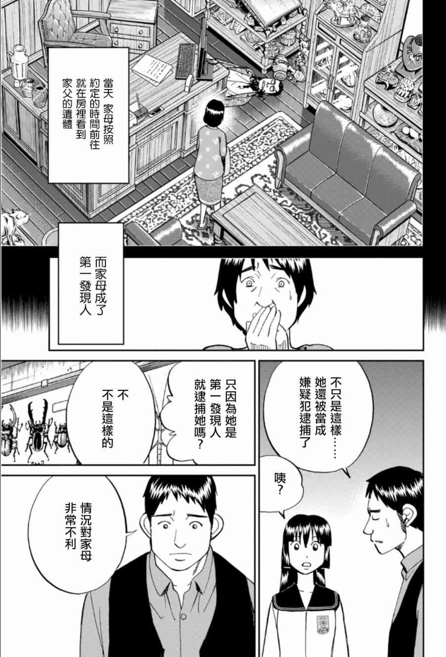 83话17
