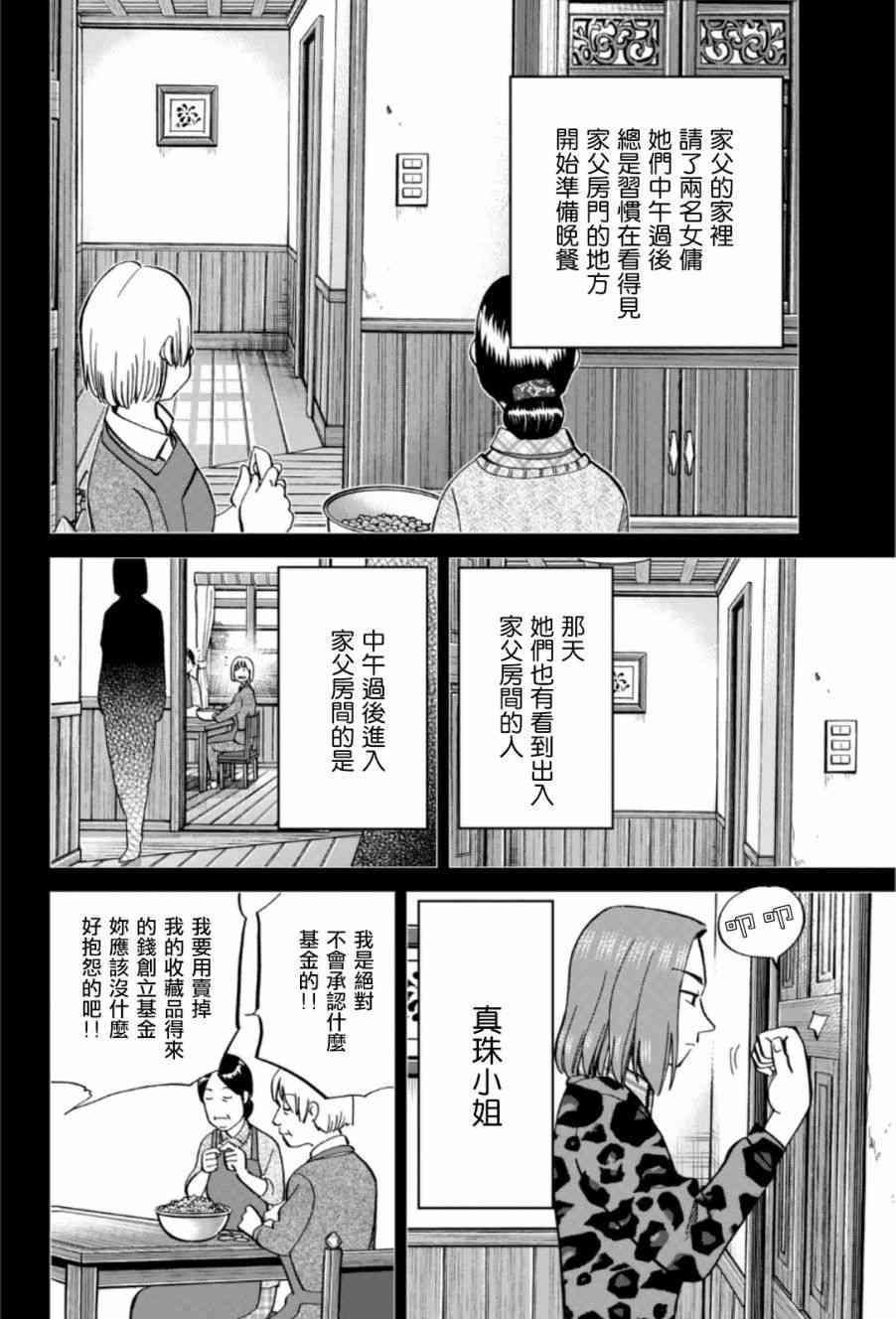 83话18