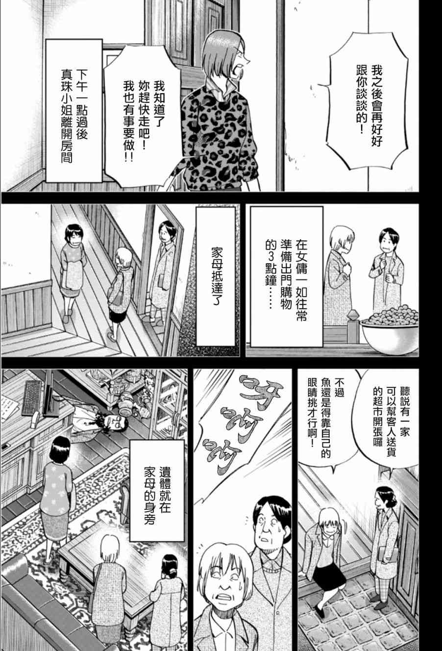 83话19