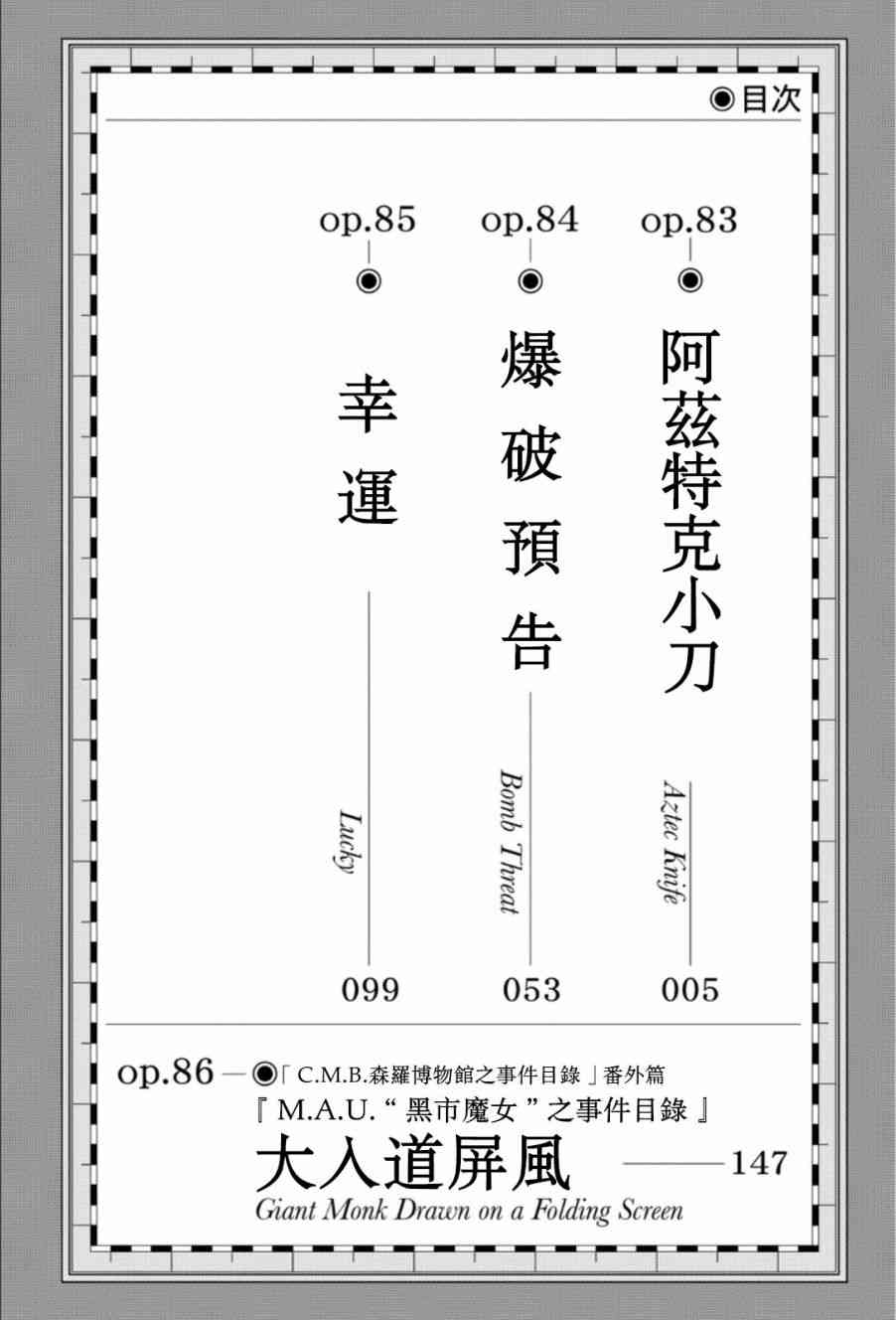83话2