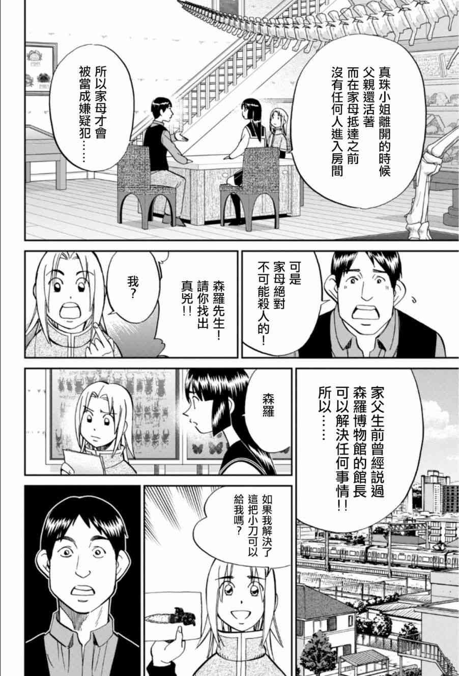 83话20