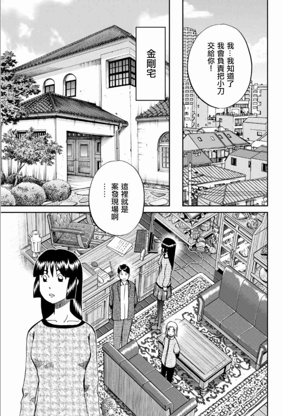 83话21