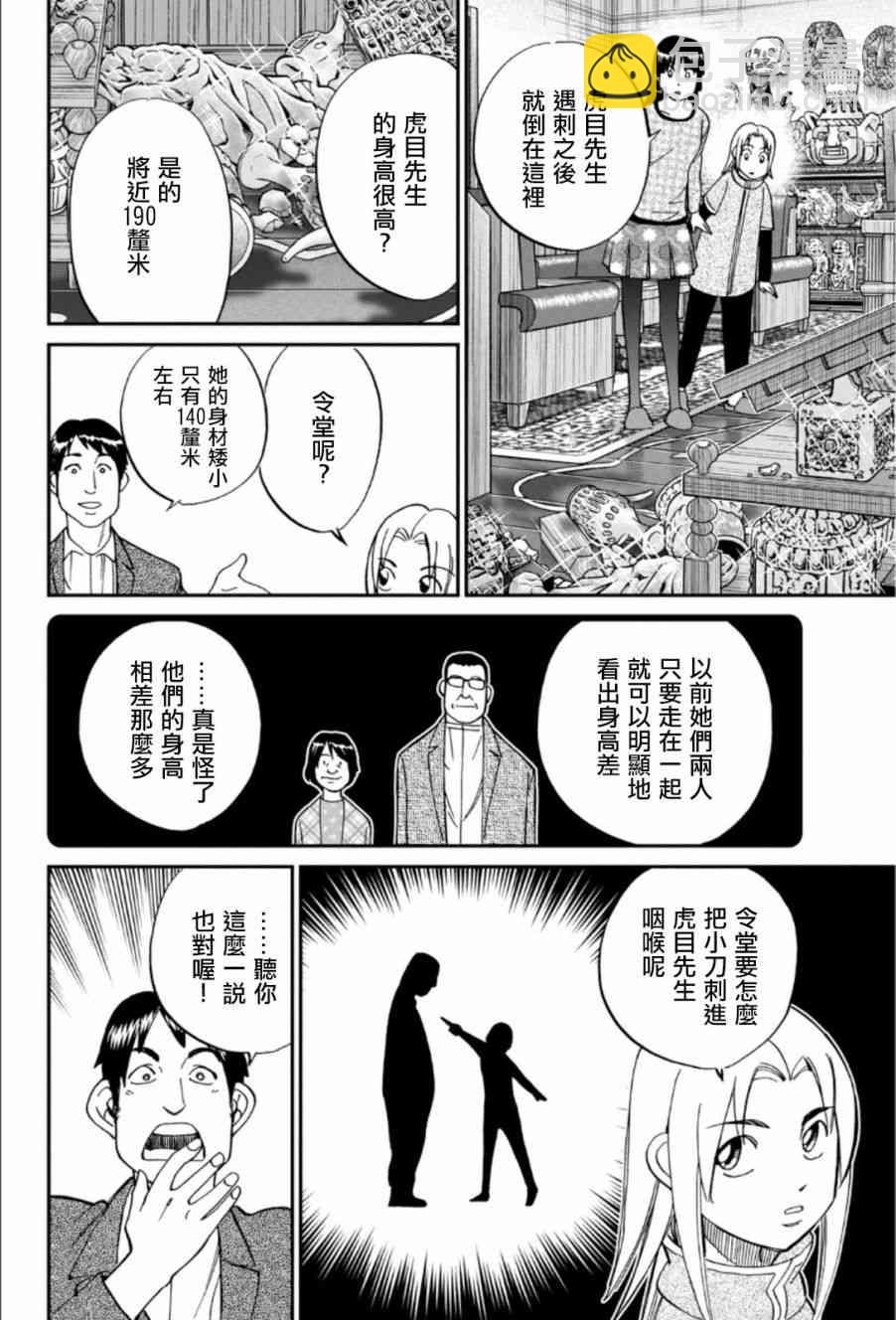 83话22