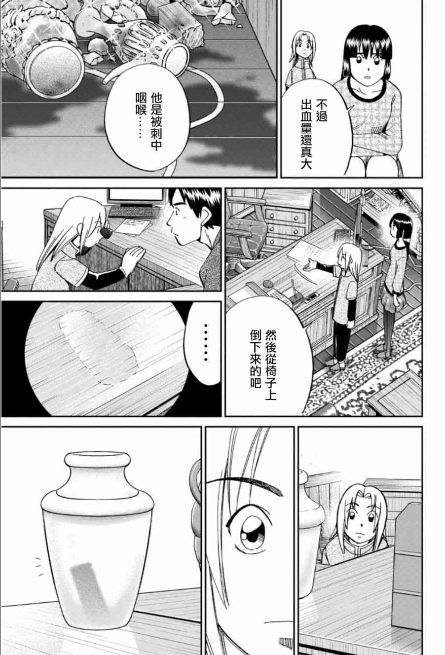 83话23