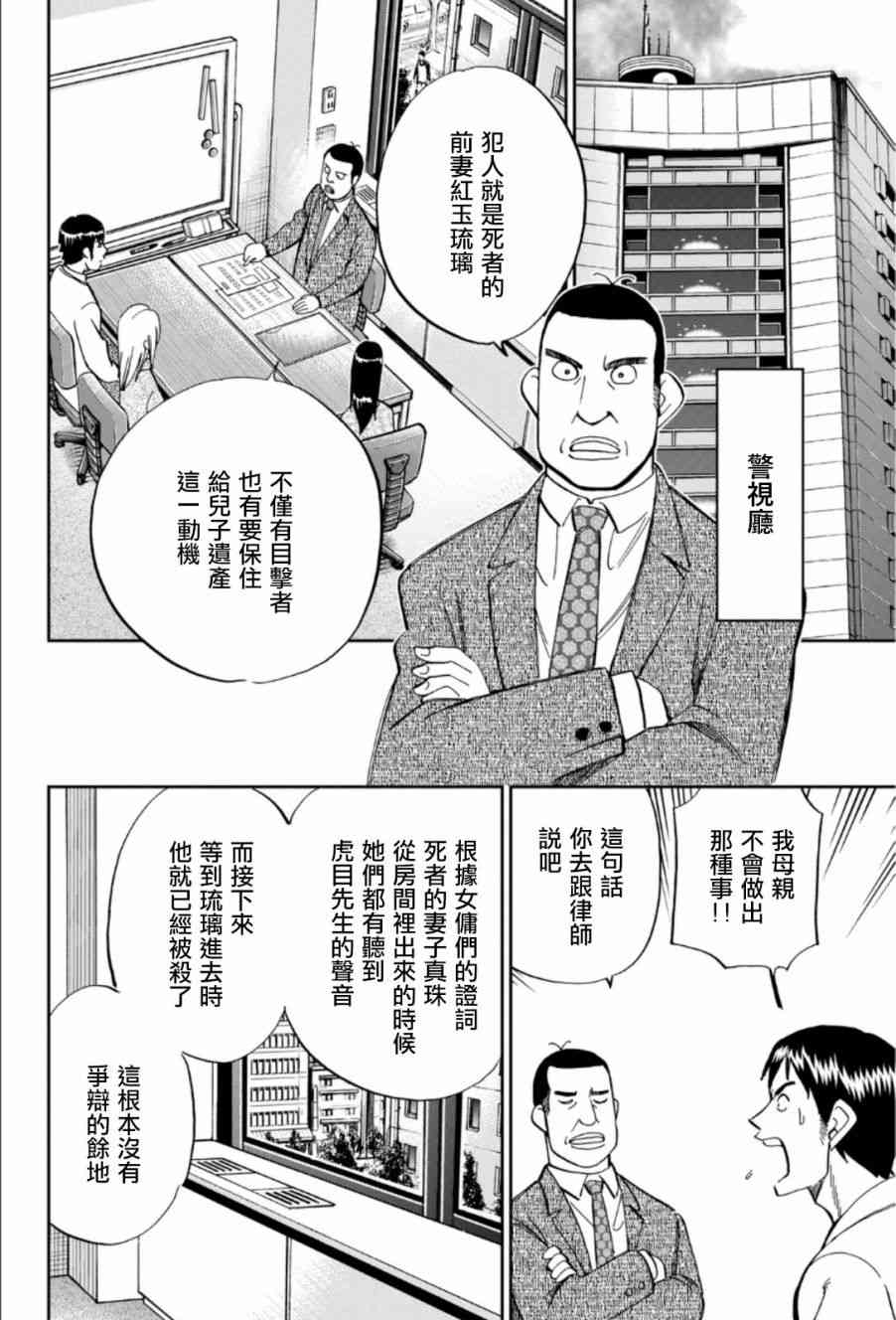 83话24