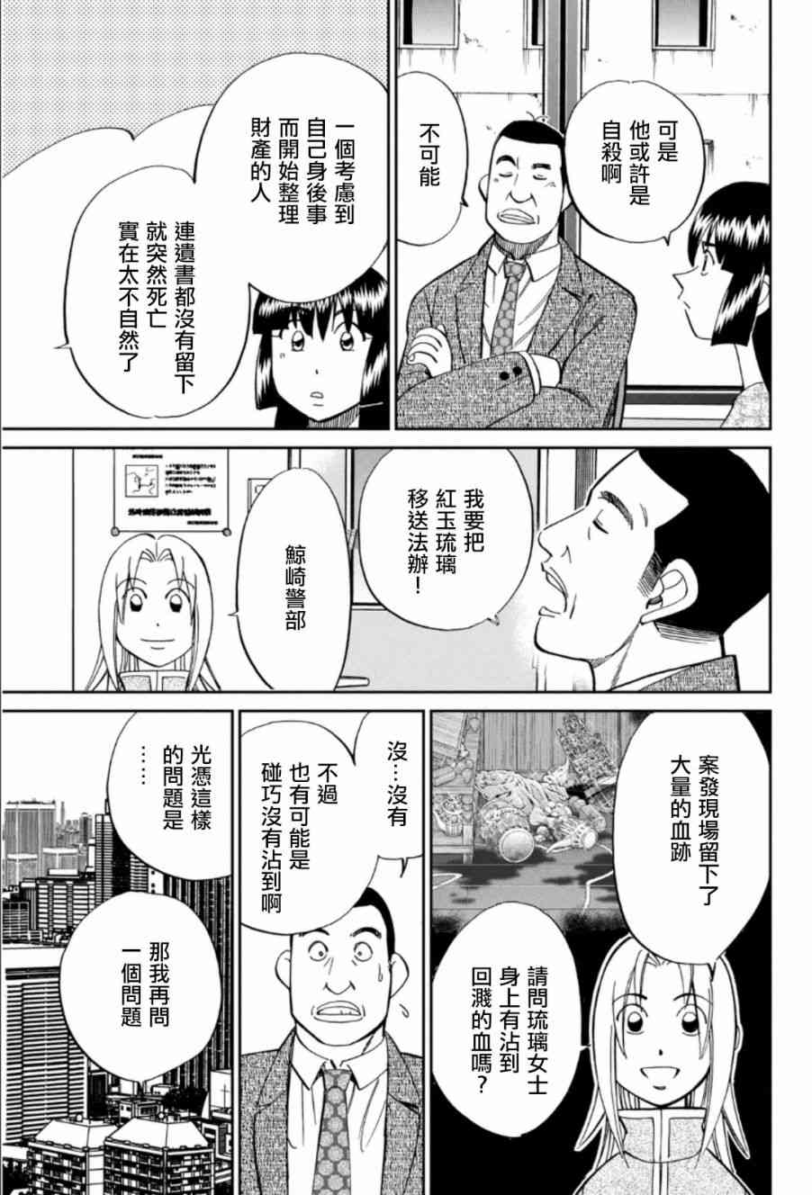 83话25