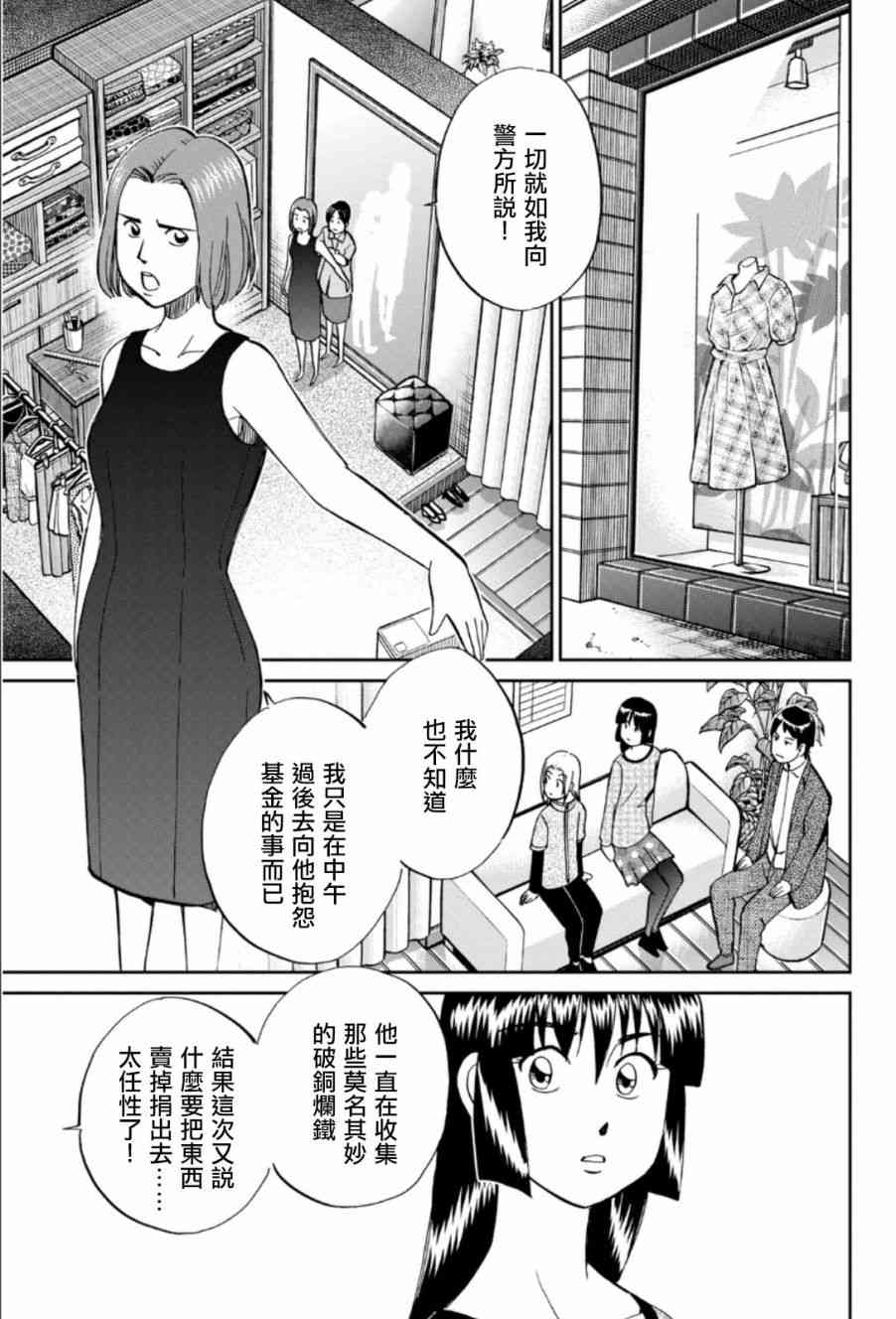 83话27