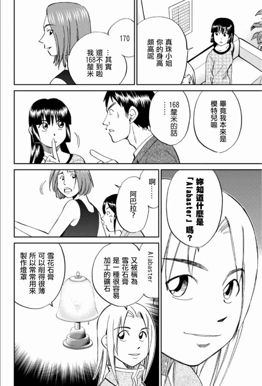 83话28